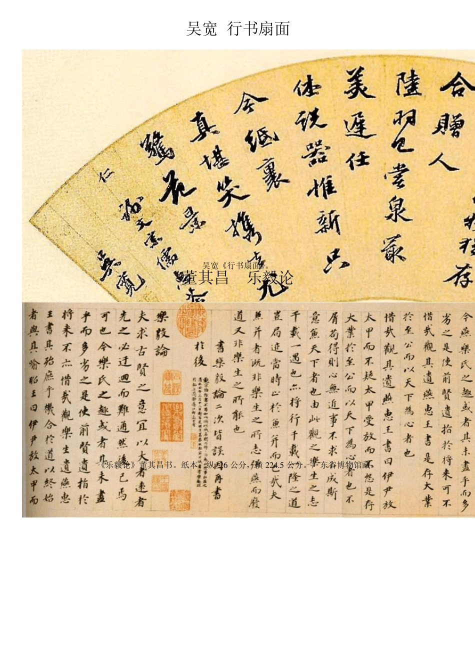 明代书法欣赏8_第1页