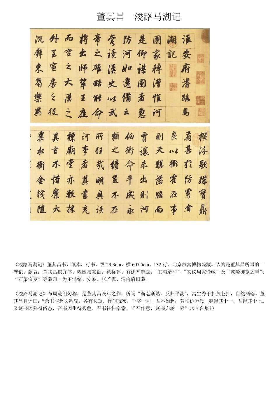 明代书法欣赏8_第3页