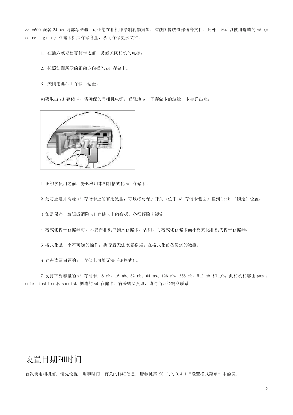 明基相机使用说明书_第2页