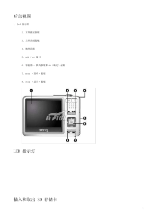 明基相机使用说明书