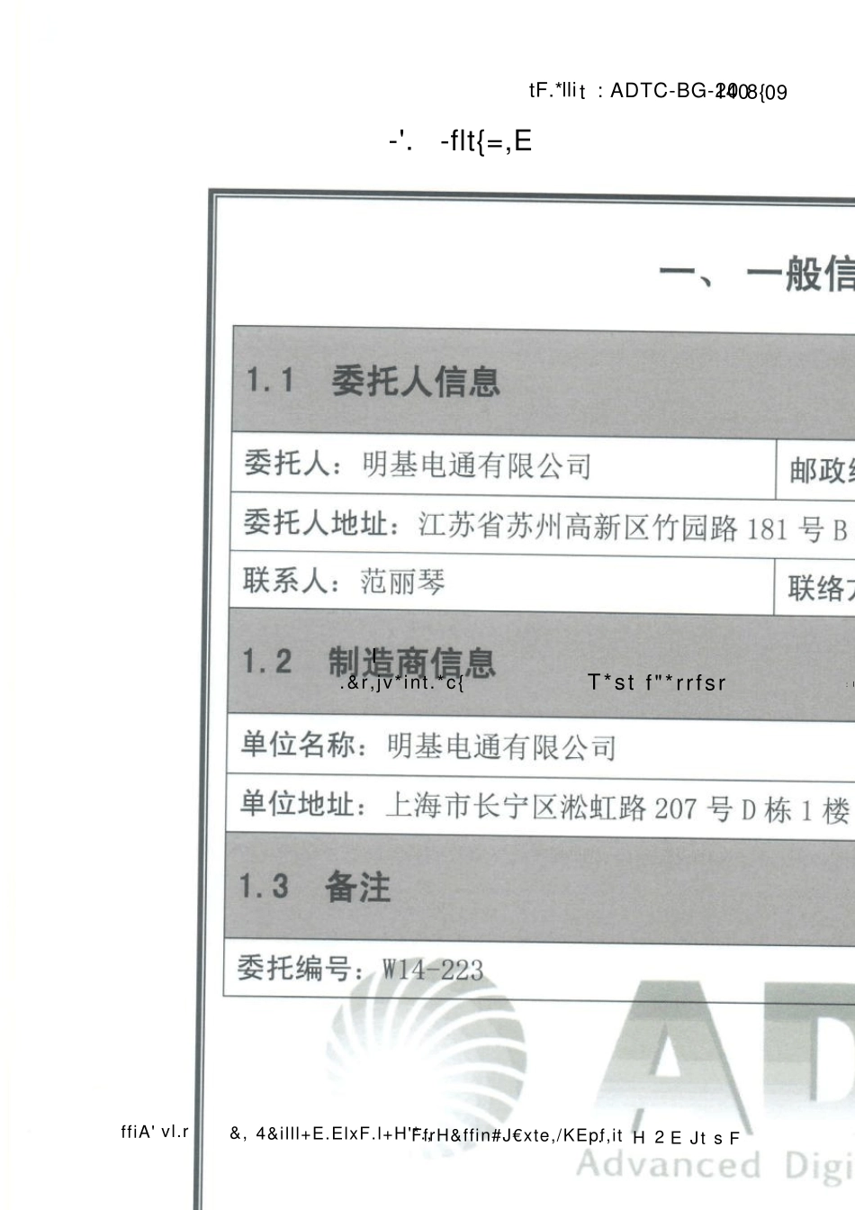 明基投影机DX796STH检测报告_第3页