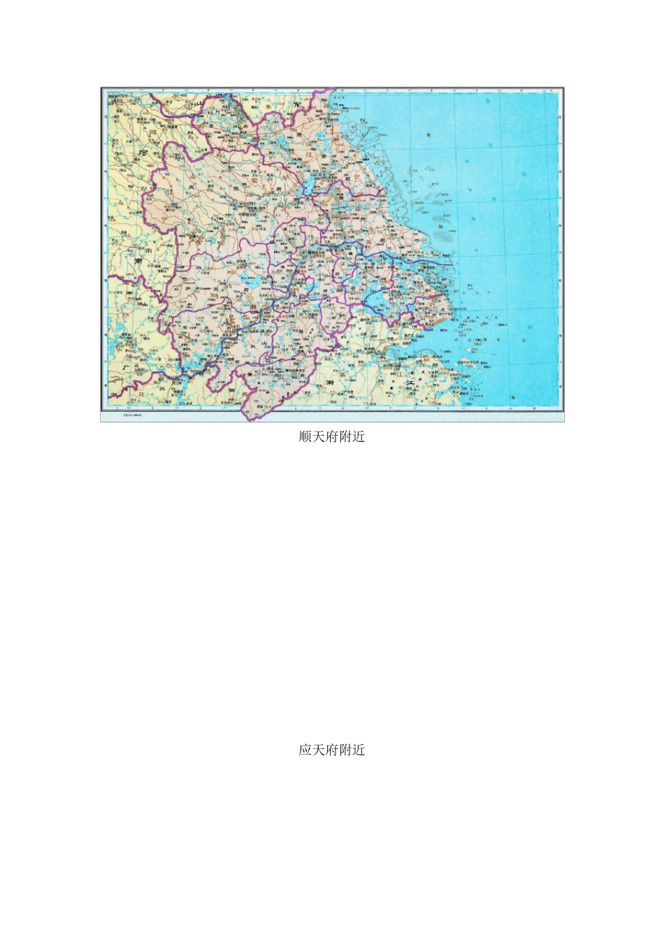 明朝历史地图_第3页