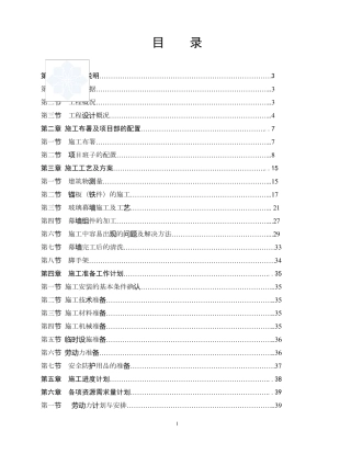 明框玻璃幕墙专项施工方案