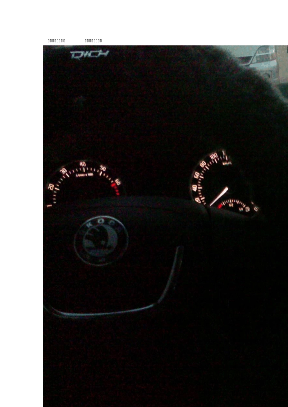 明锐RCD510安装_第2页