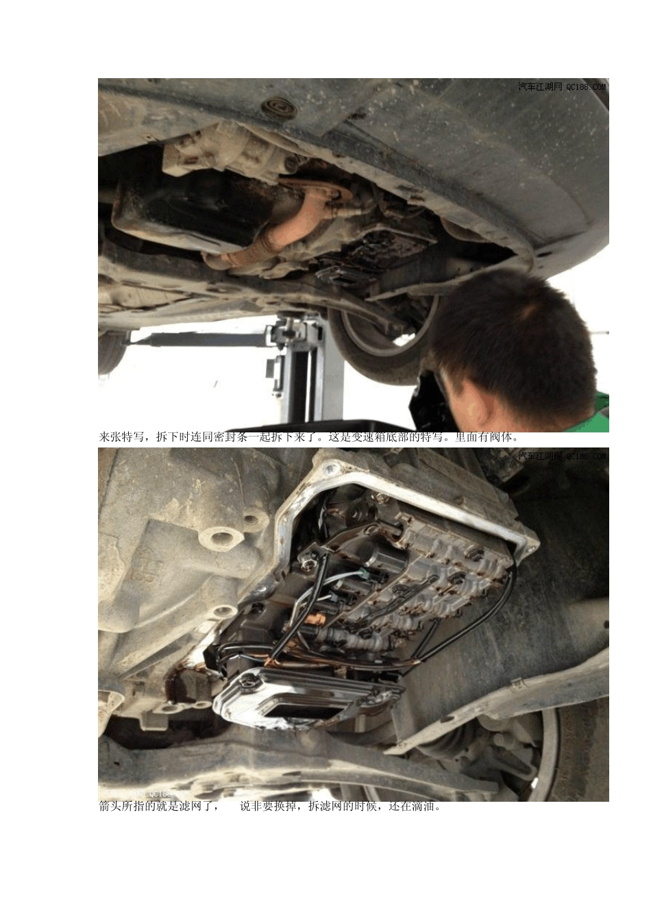 明锐6速手自(tiptronic6)一体变速器(非DSG)更换变速箱油_第2页