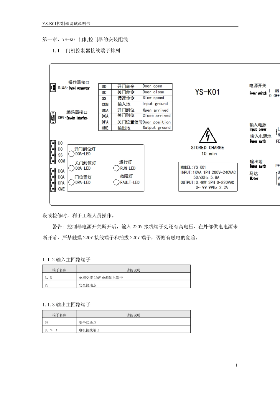 易升调试操作手册_第3页