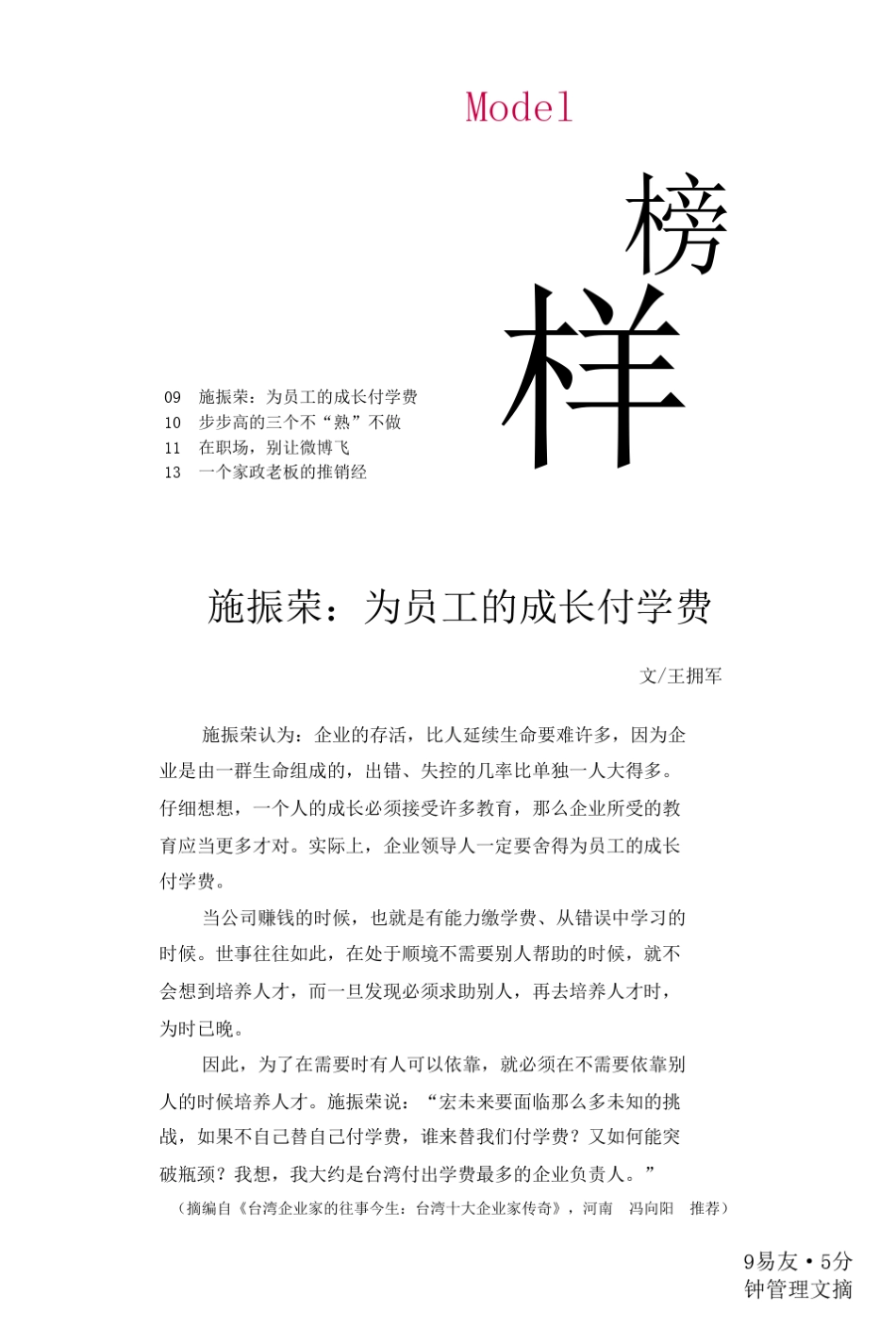 易友5月刊电子版_第1页