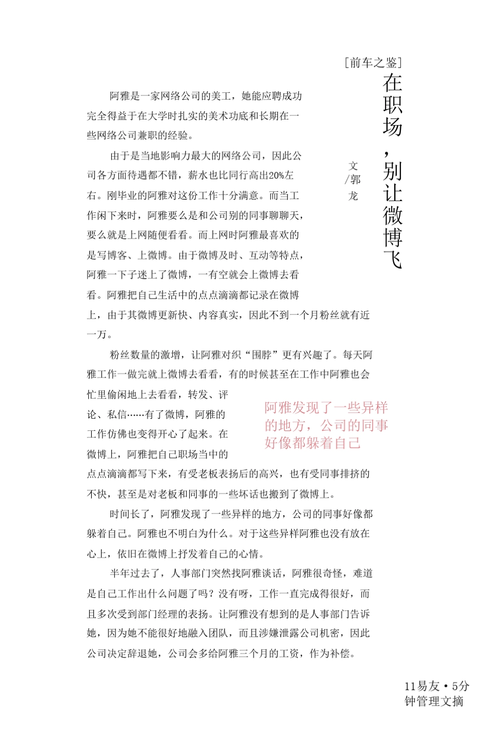 易友5月刊电子版_第3页
