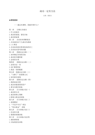 易发久成功一定有方法