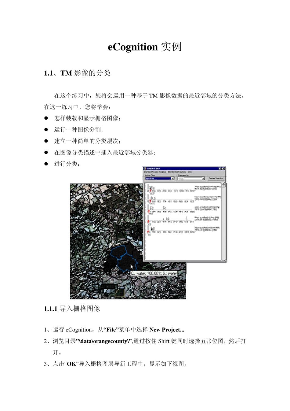 易康操作指南_第1页