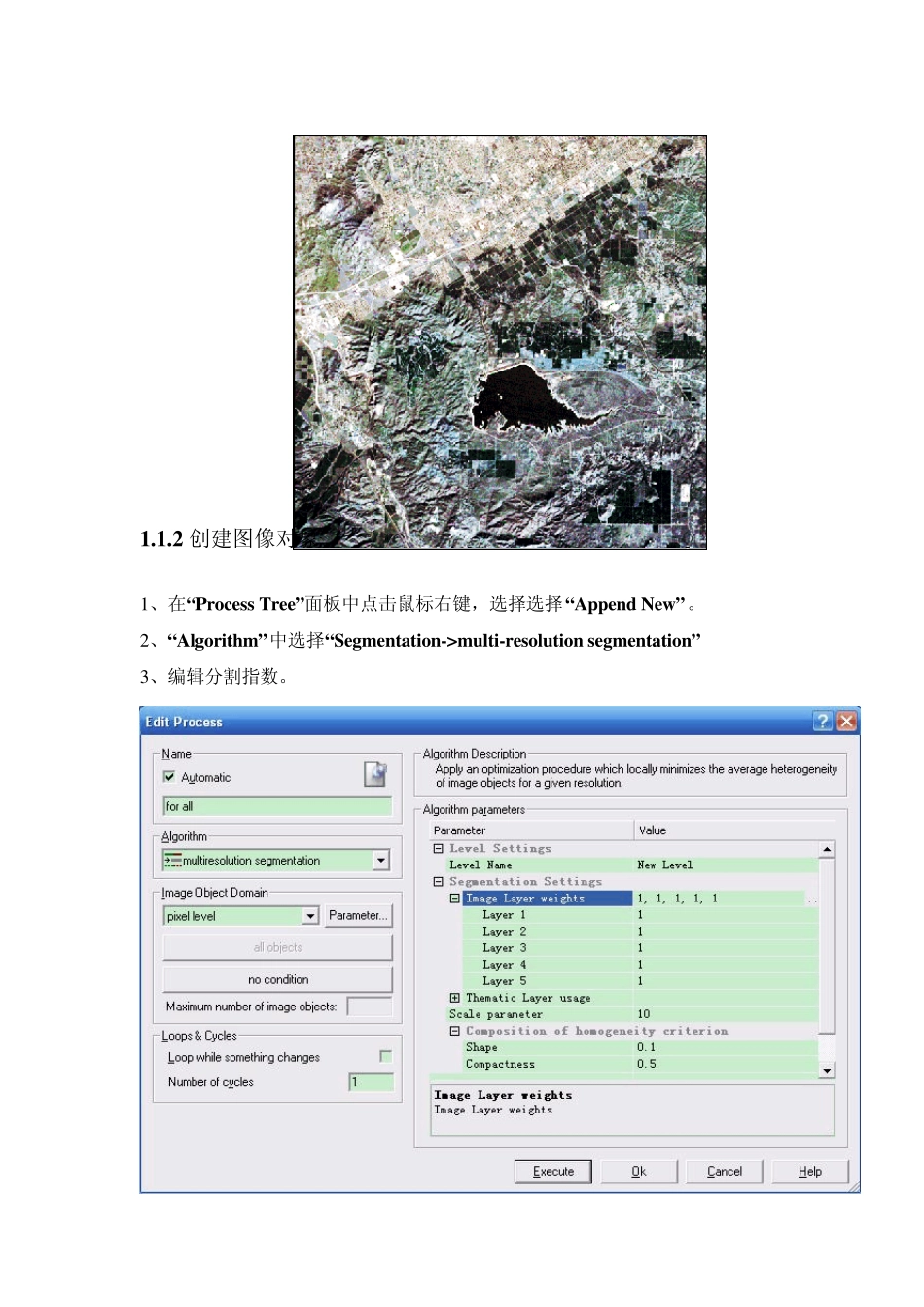 易康操作指南_第2页