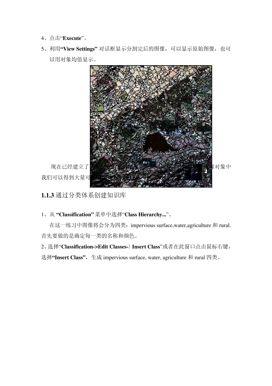 易康操作指南_第3页