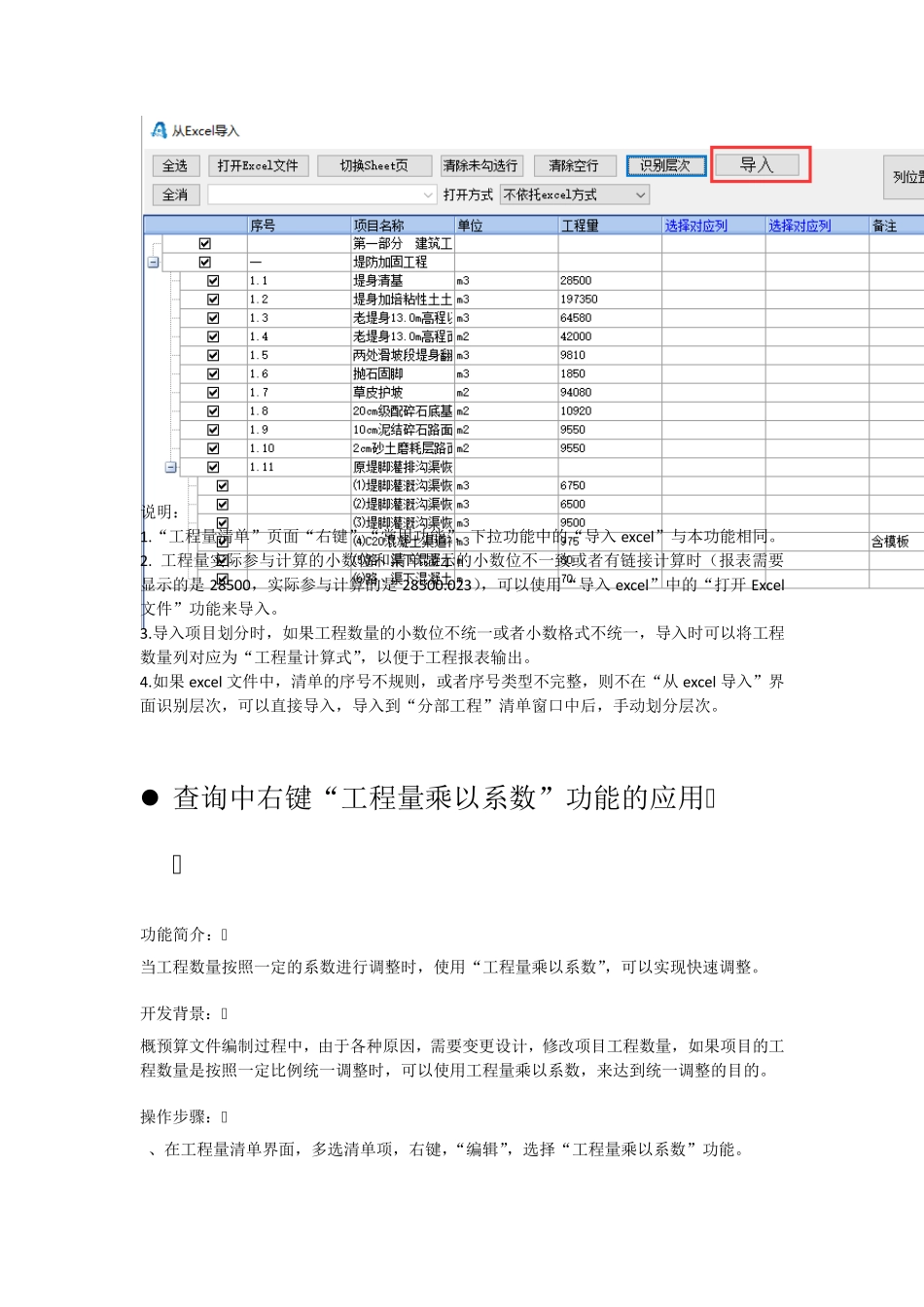 易投软件功能汇总整理_第3页