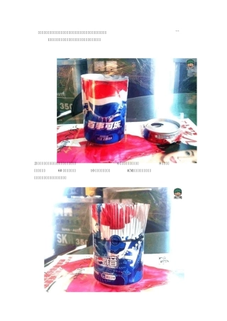 易拉罐手工制作