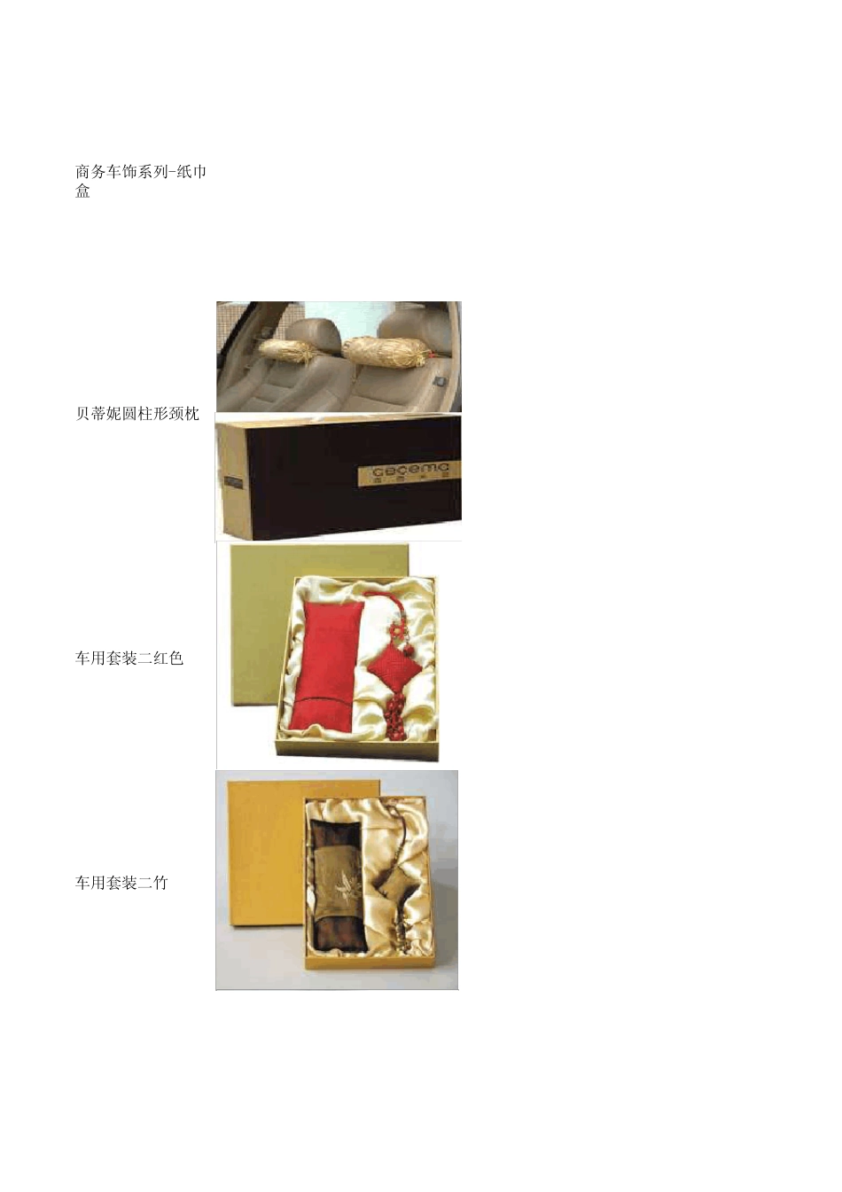 易捷便利店产品提供_第2页