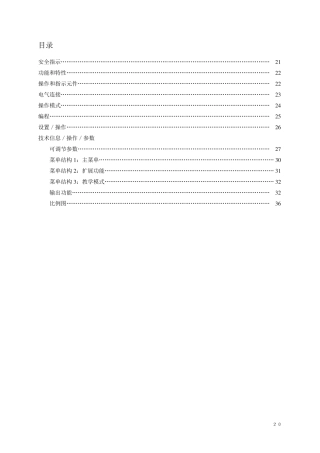 易福门O1D100中文资料