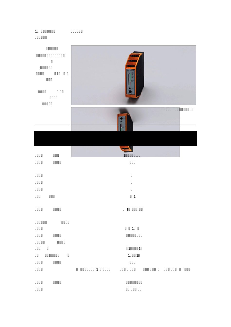 易福门传感器型号_第1页