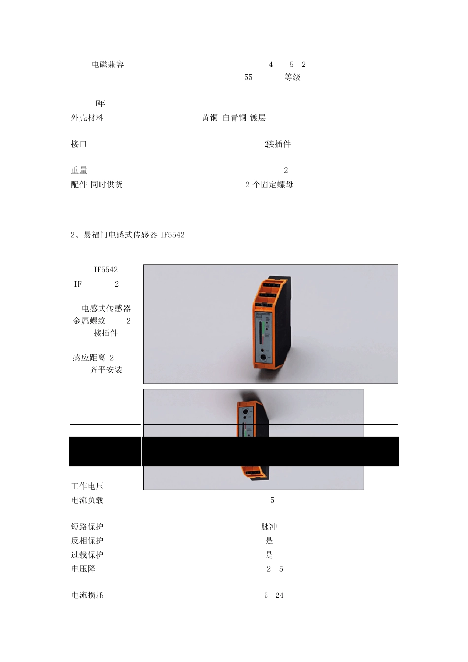 易福门传感器型号_第2页