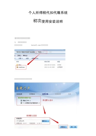 易税门户指南