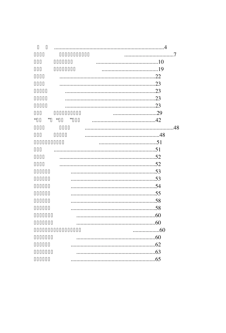 易经全集转换稿_第1页