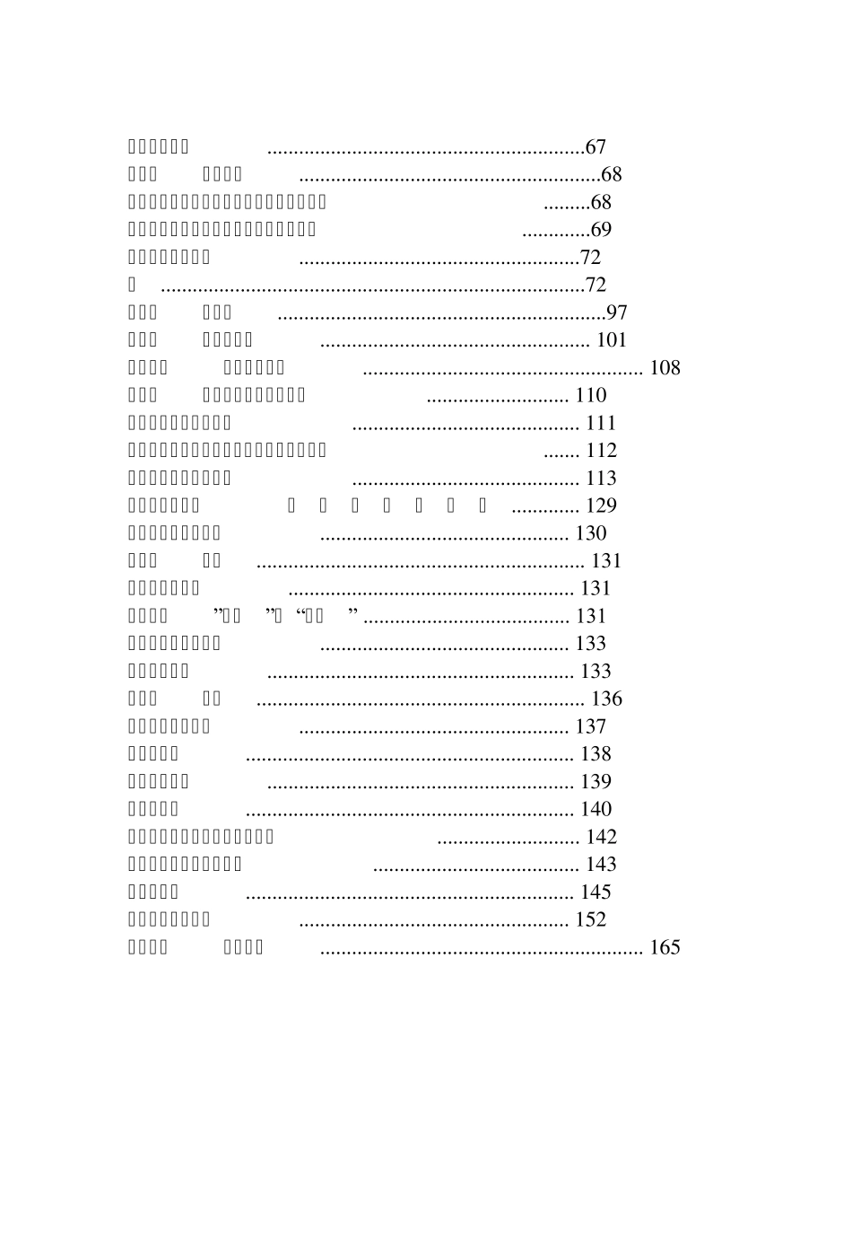 易经全集转换稿_第2页