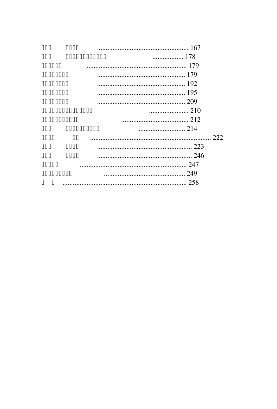易经全集转换稿_第3页