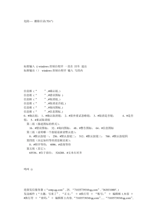 易语言代码大全