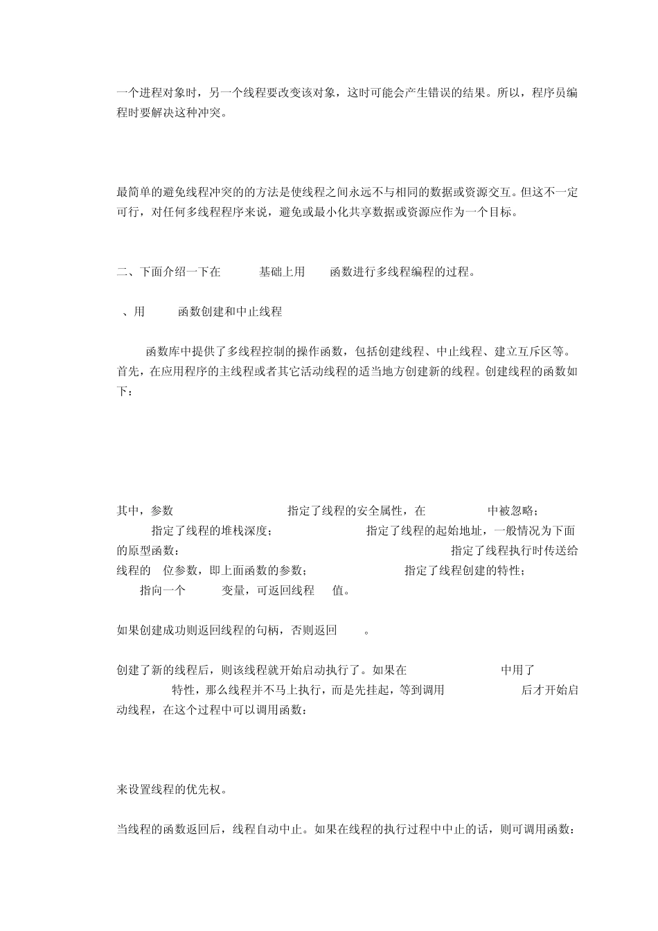 易语言多线程详解_第2页