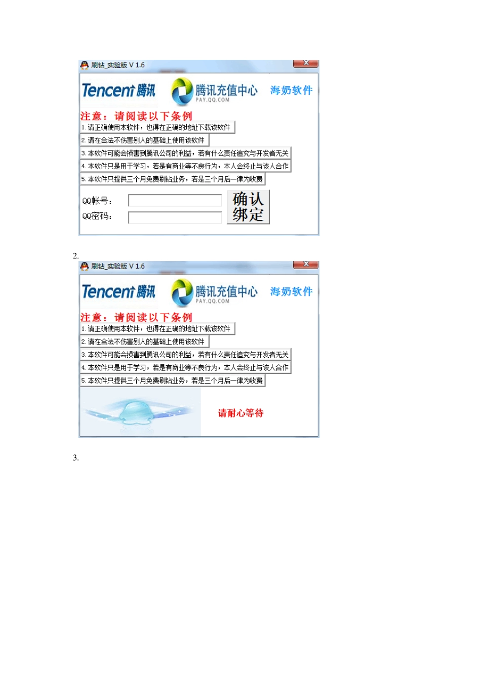 易语言钓鱼代码和效果呈现_第3页
