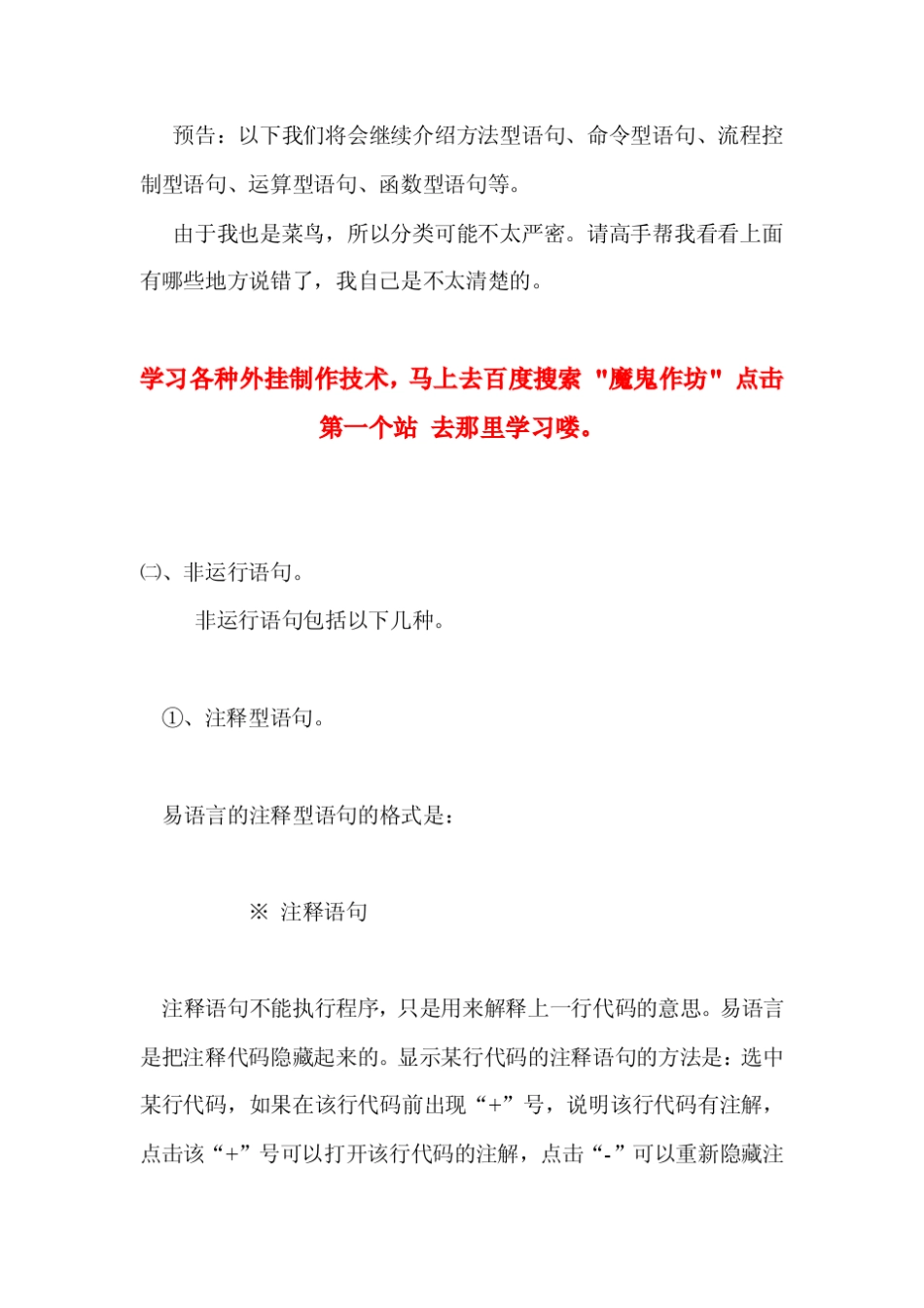 易语言菜鸟教程合集_第3页