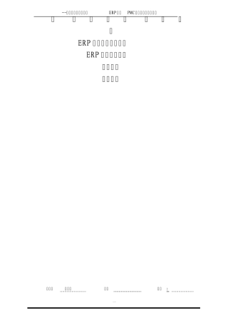 易飞系统采购操作指引