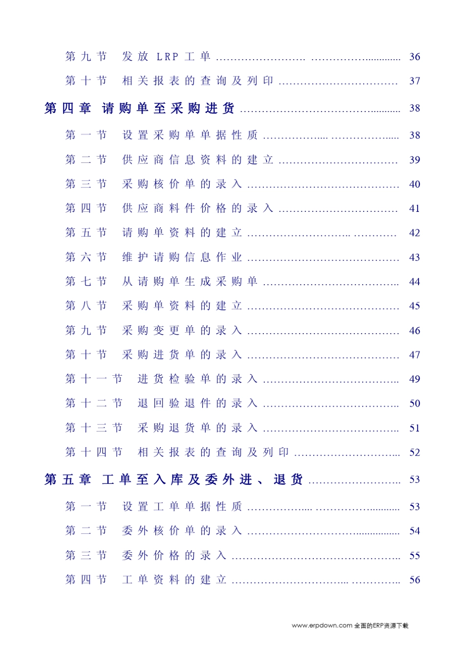 易飞系统作业操作手册_第2页