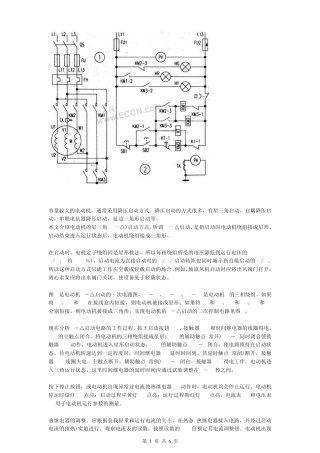 星三角启动电机