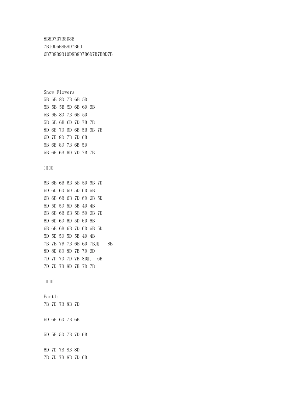 星之所在等13首歌的10孔布鲁斯口琴谱_第3页