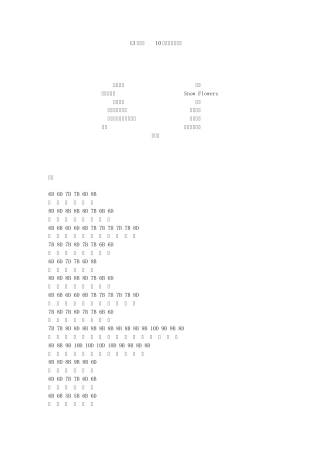 星之所在等13首歌的10孔布鲁斯口琴谱