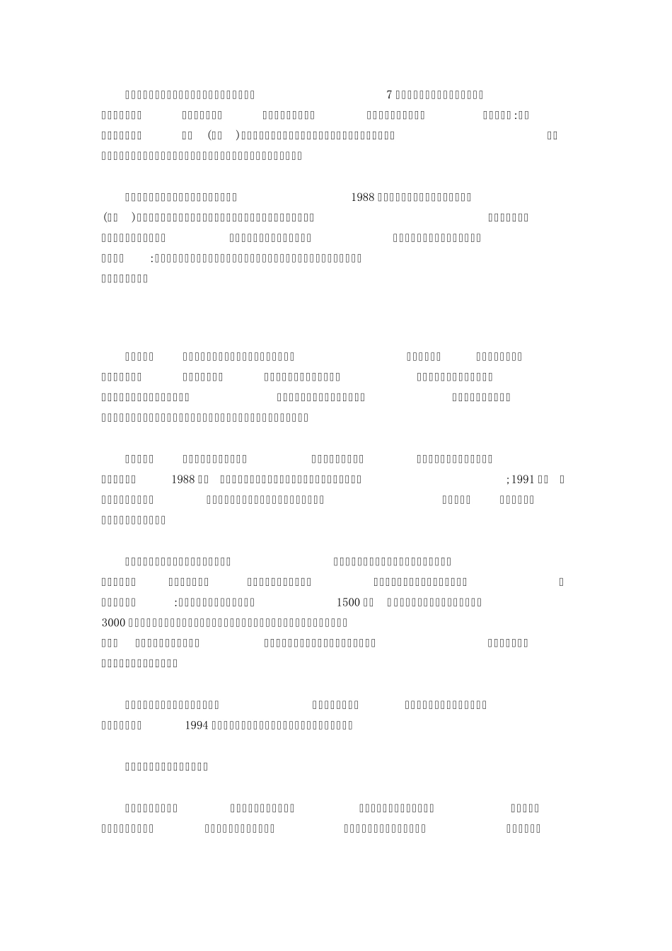 星巴克的成功_第3页