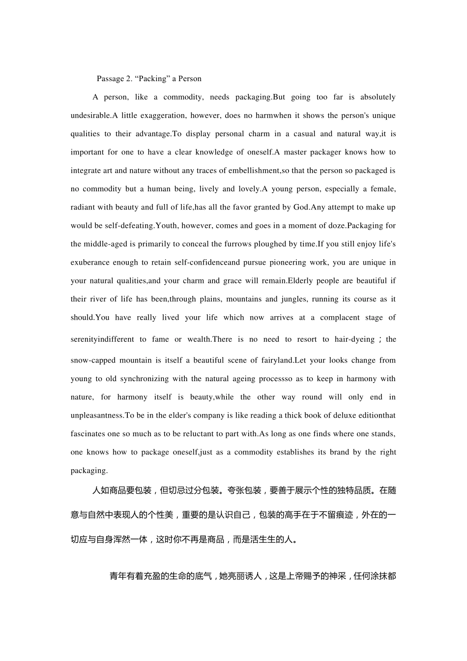 星火书业晨读英语美文100篇六级前十篇中英翻译版_第2页