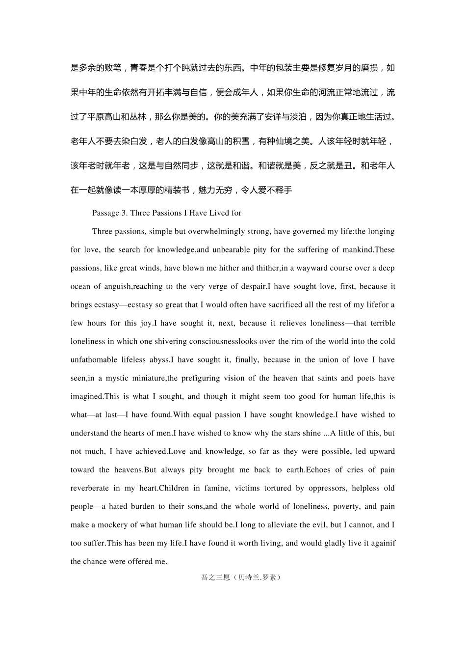 星火书业晨读英语美文100篇六级前十篇中英翻译版_第3页