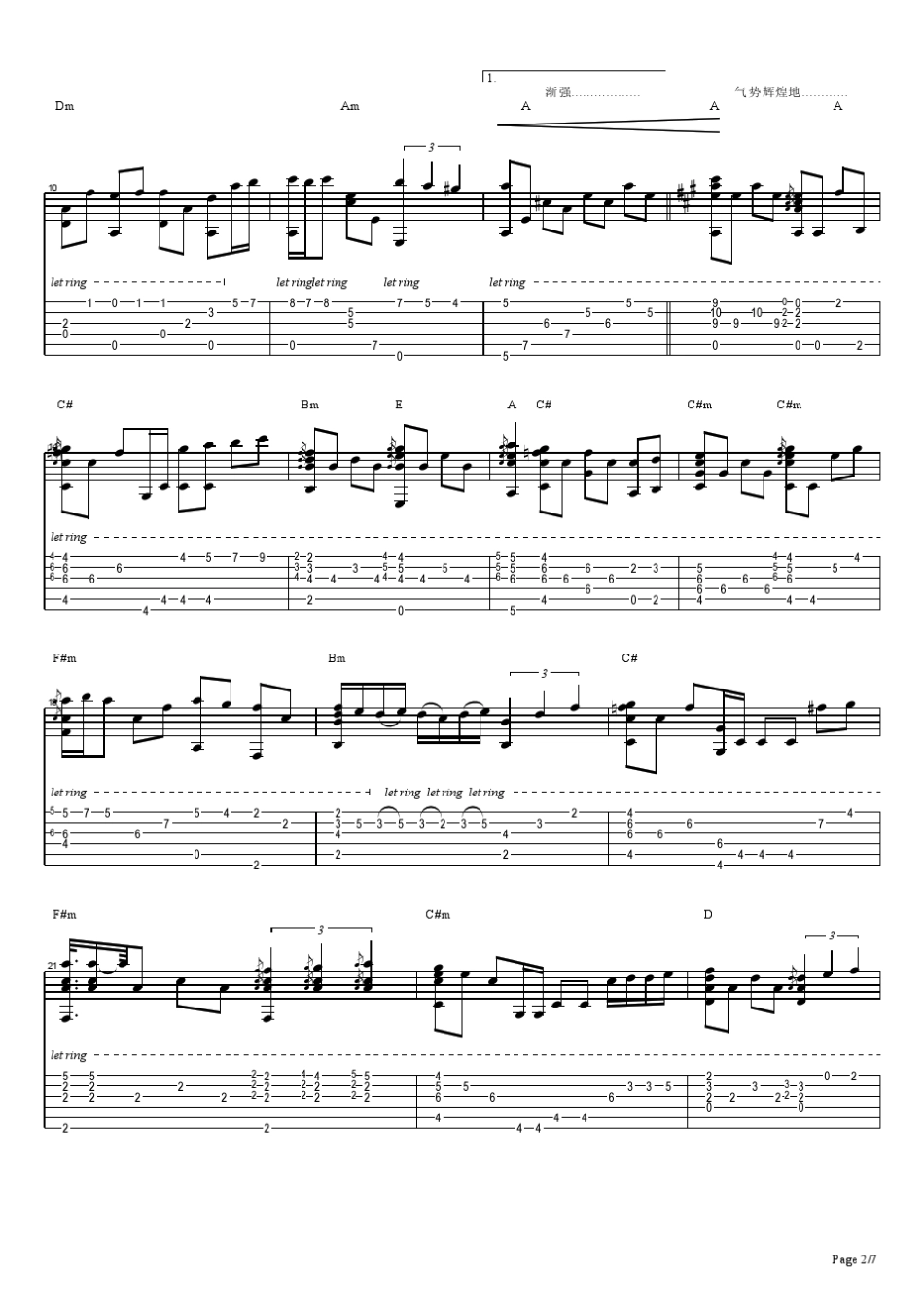 星空[理查德克莱德曼钢琴曲改编吉他版]_第2页