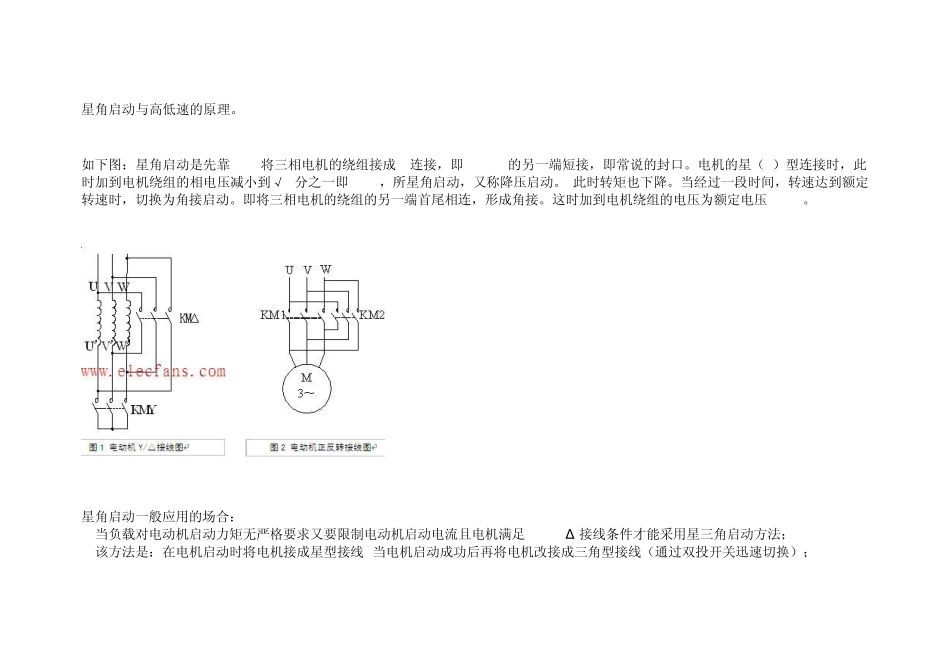 星角启动学习_第1页