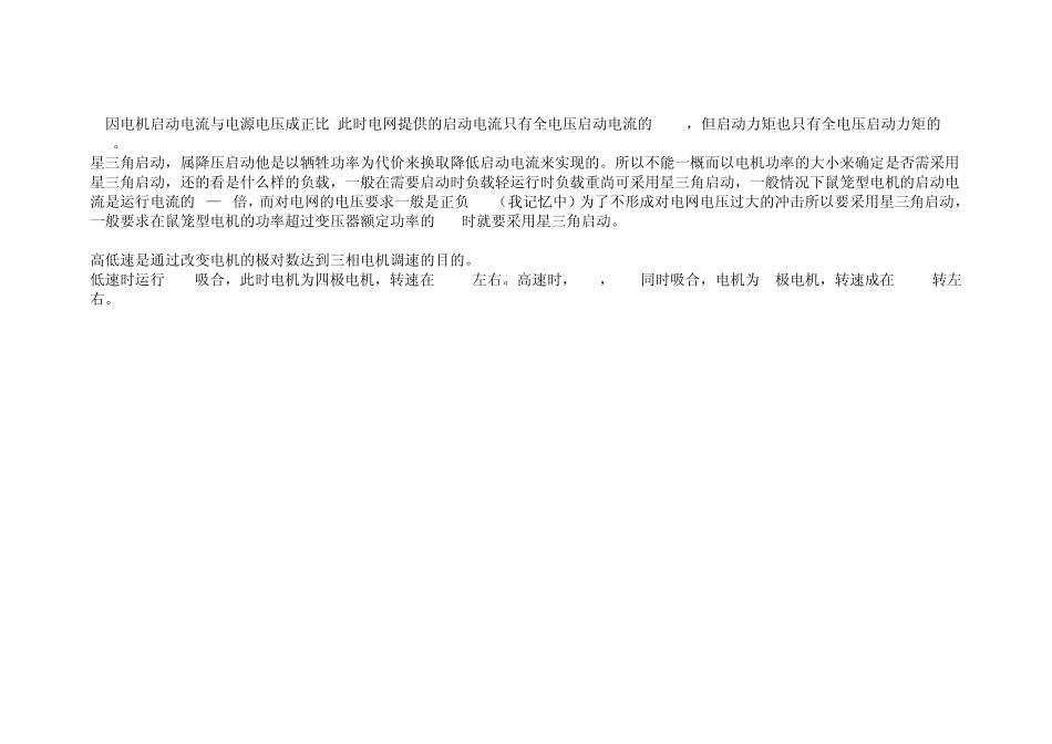 星角启动学习_第2页