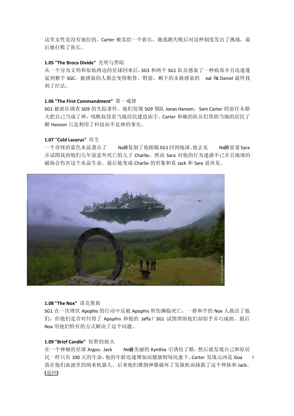 星际之门分集剧情_第2页