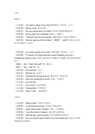 星际争霸英语语音