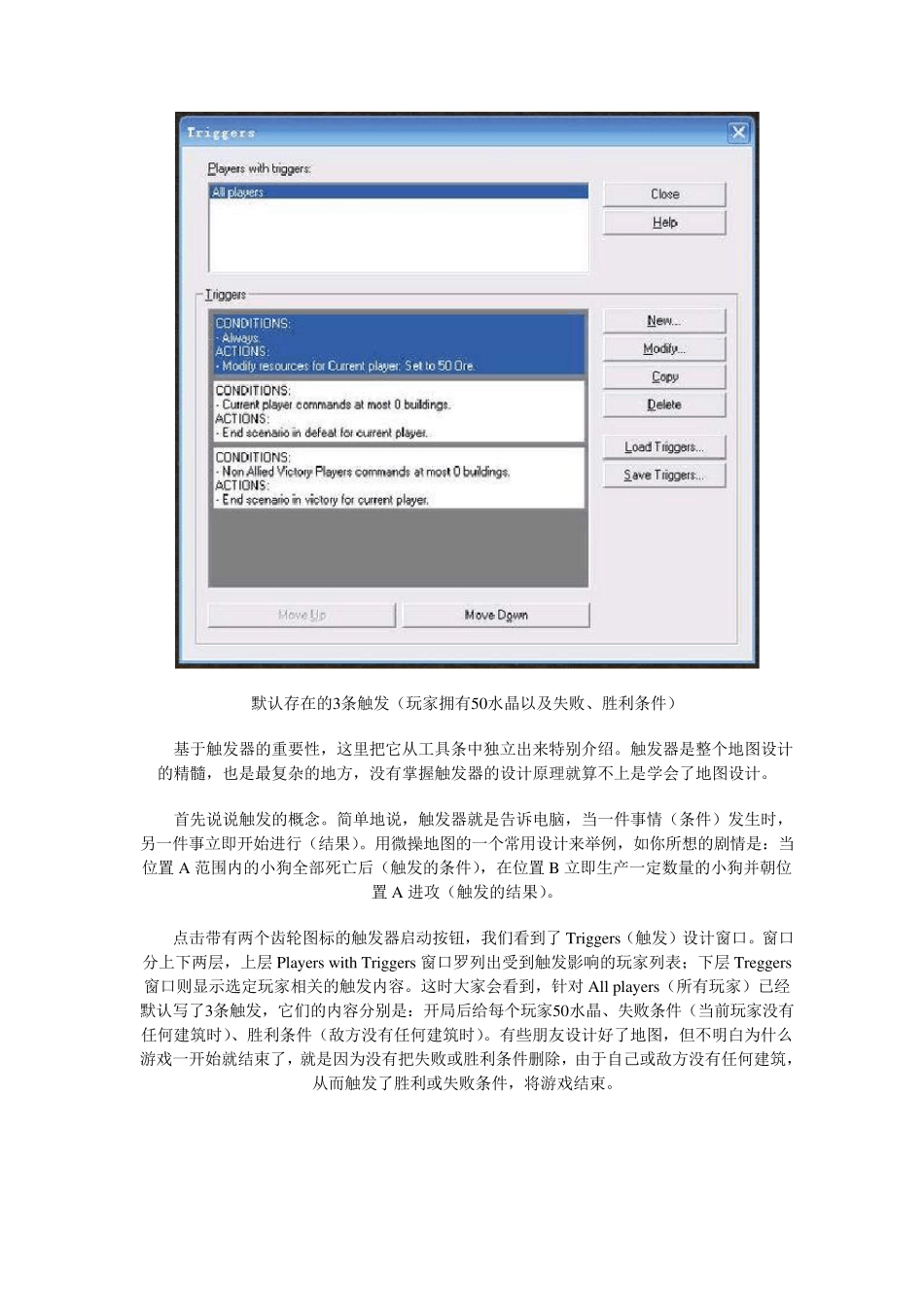 星际争霸顶级教程如何制作星际微操地图_第3页