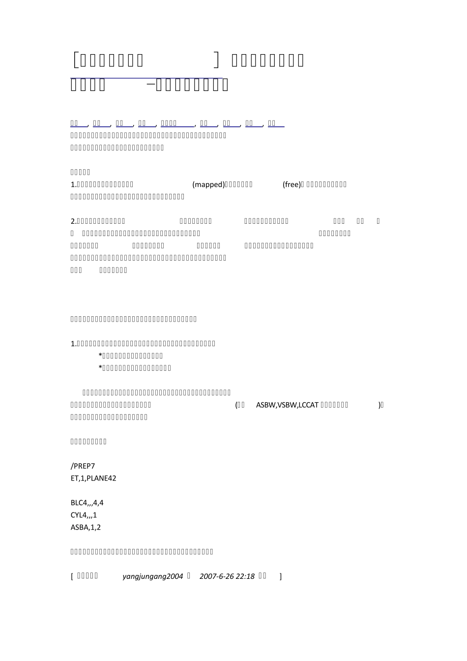 映射网格划分技巧_第1页