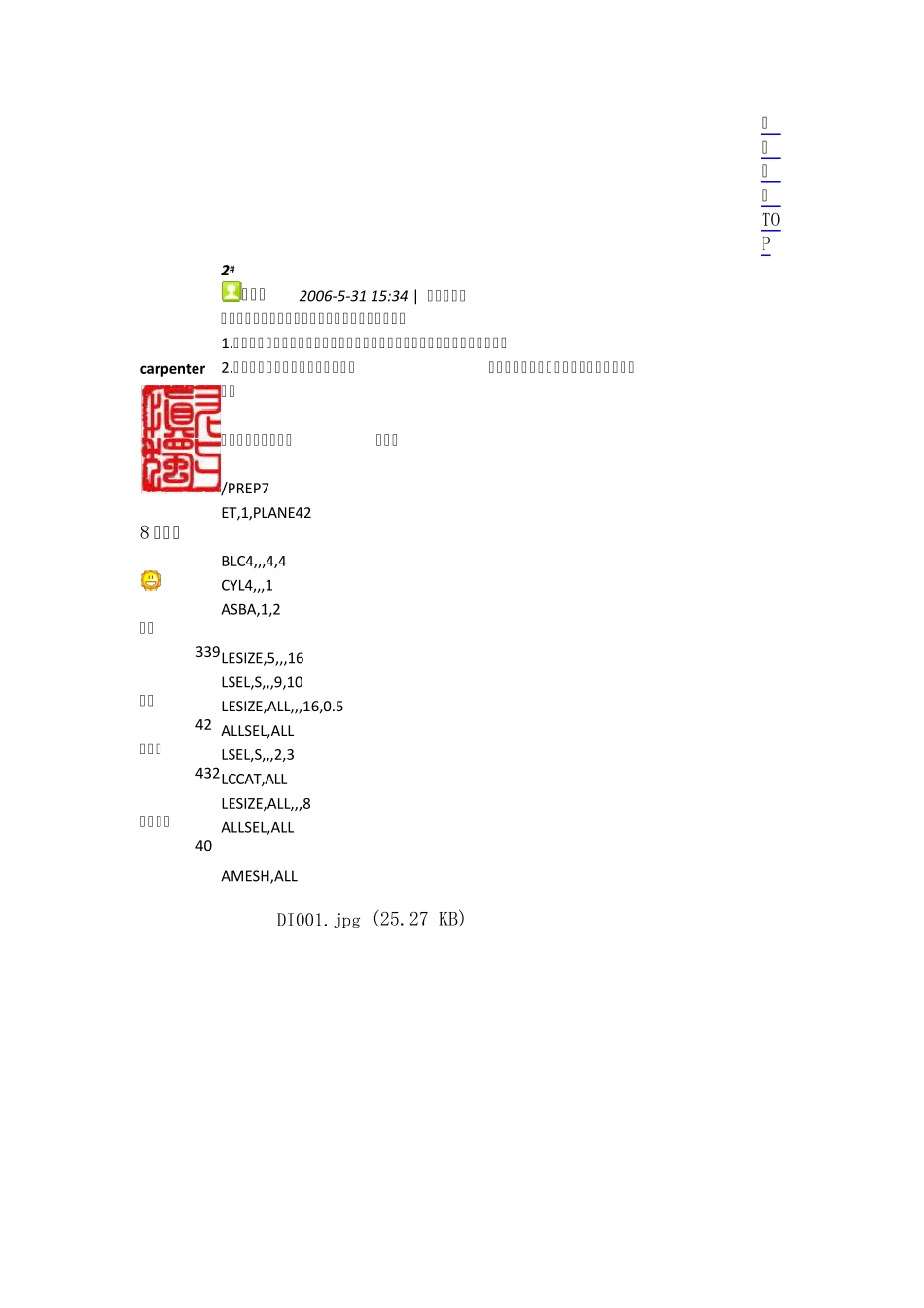 映射网格划分技巧_第3页