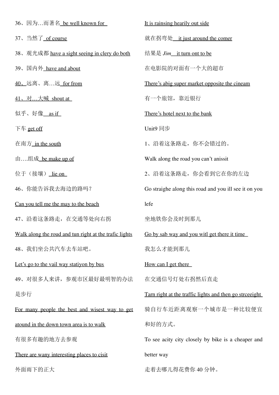 春季高考英语unit110课本同步知识点_第2页