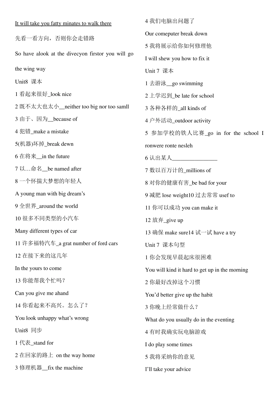 春季高考英语unit110课本同步知识点_第3页