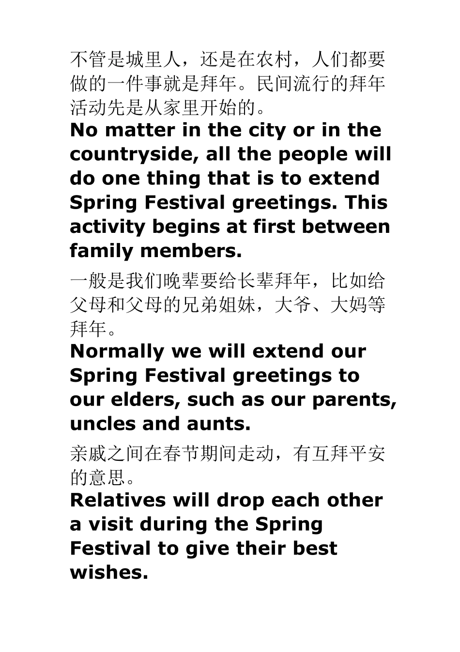 春节习俗(英文版)_第2页