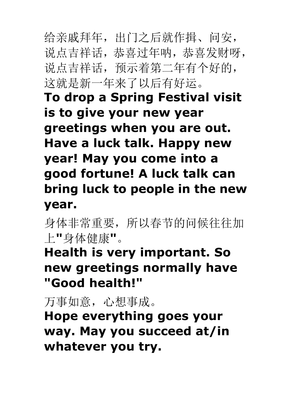 春节习俗(英文版)_第3页